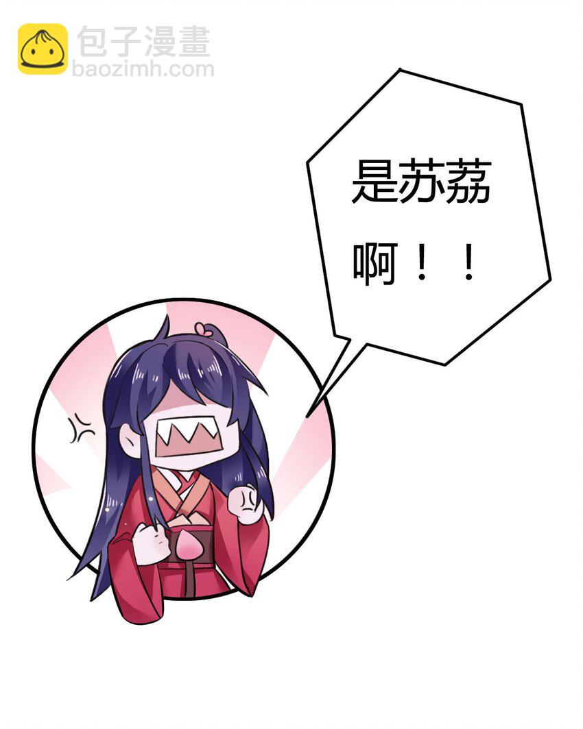3 八卦-第3话