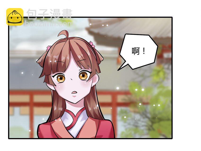 3 八卦-第3话