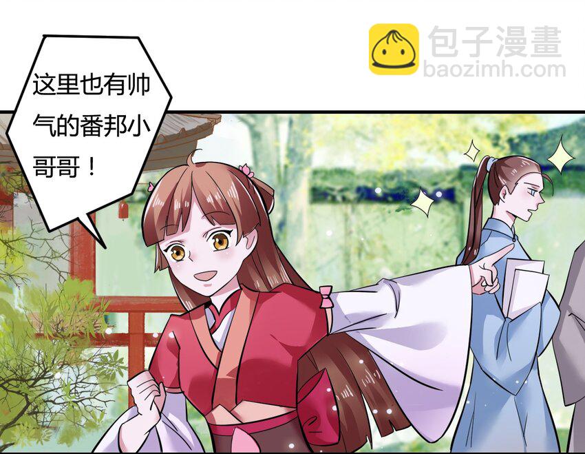 3 八卦-第3话