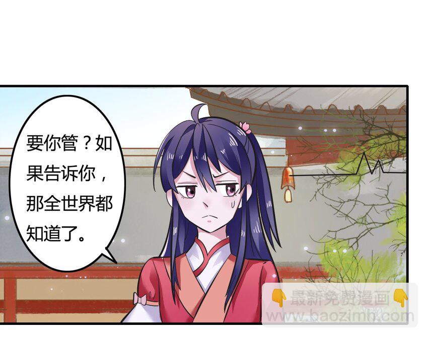 3 八卦-第3话