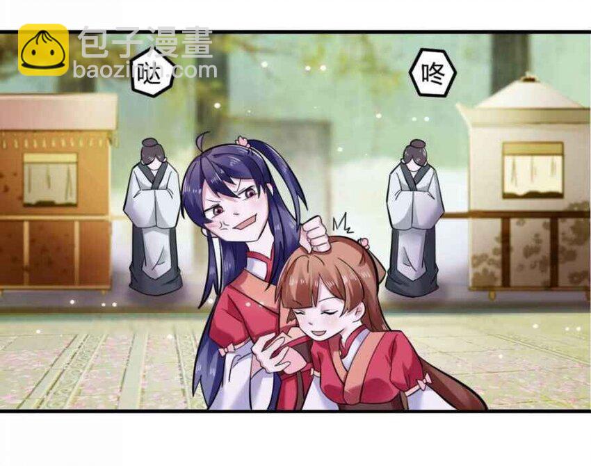 3 八卦-第3话