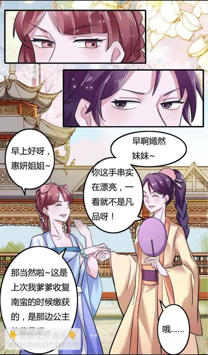 3 八卦-第3话