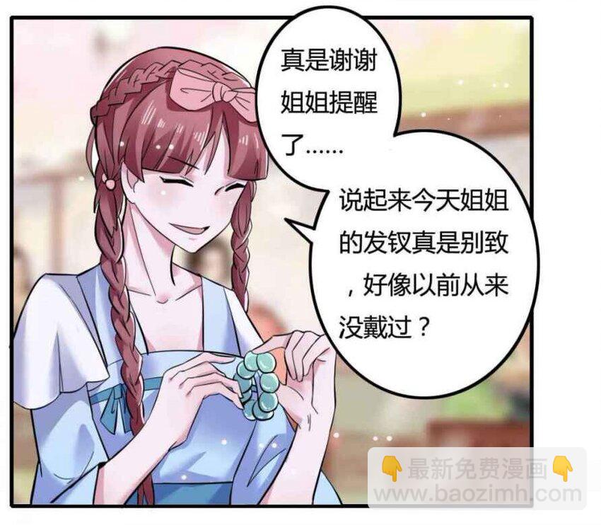 3 八卦-第3话