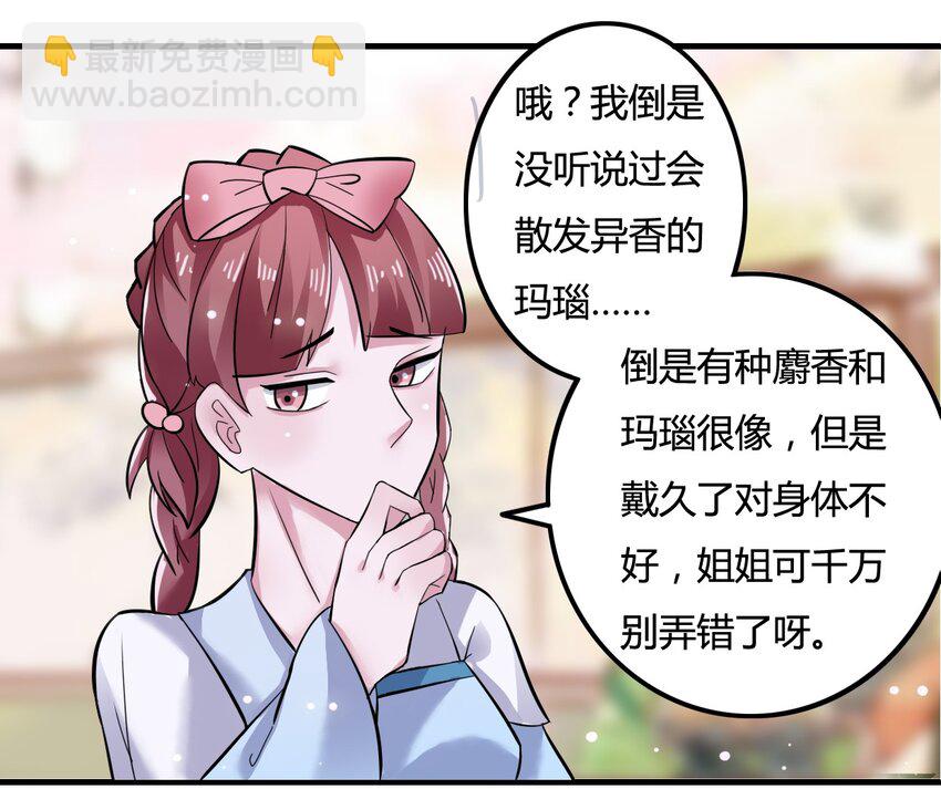 3 八卦-第3话