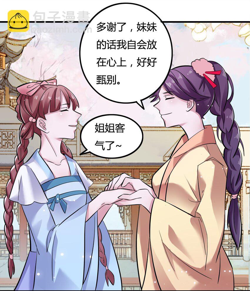 3 八卦-第3话