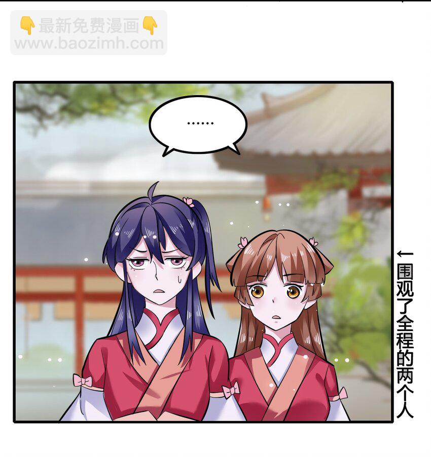 3 八卦-第3话