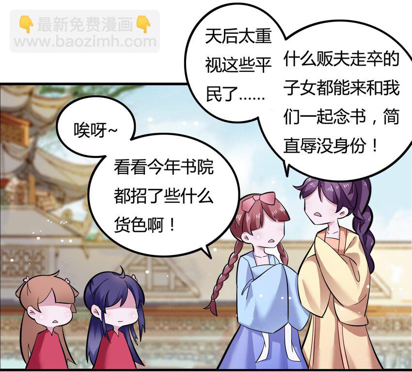 3 八卦-第3话