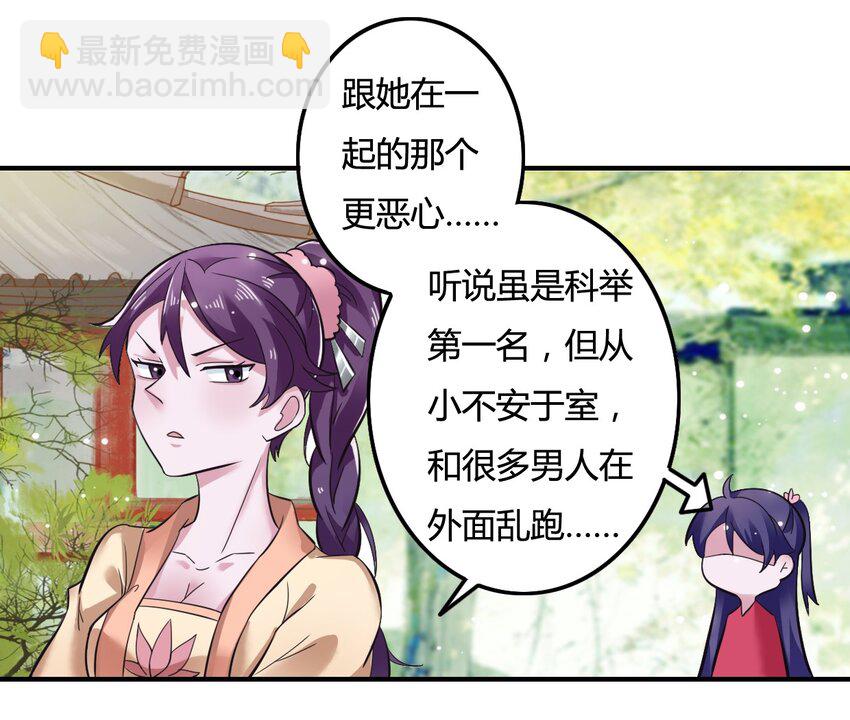 3 八卦-第3话
