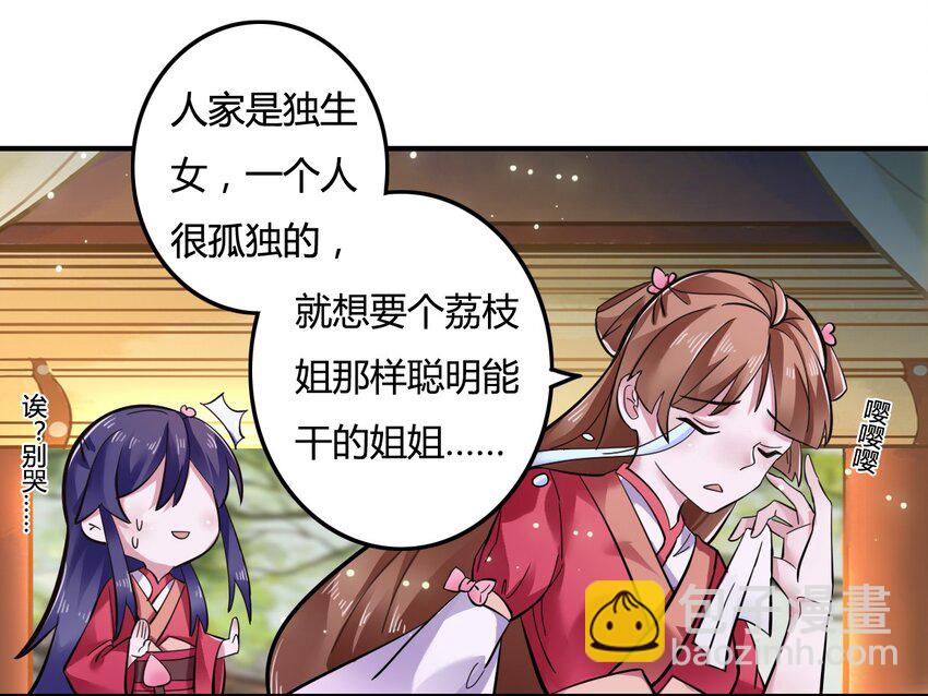 3 八卦-第3话