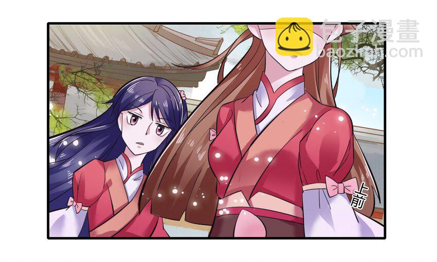 3 八卦-第3话
