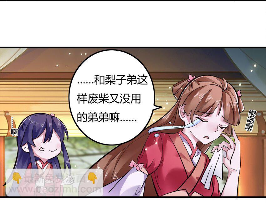 3 八卦-第3话