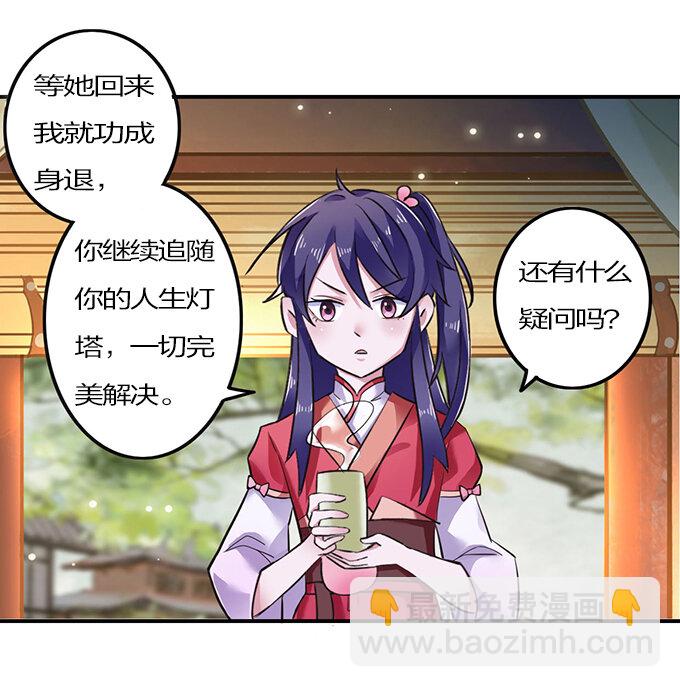 3 八卦-第3话