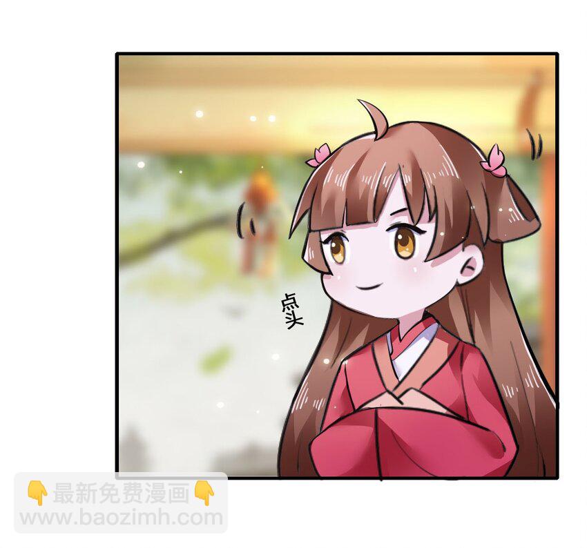 3 八卦-第3话