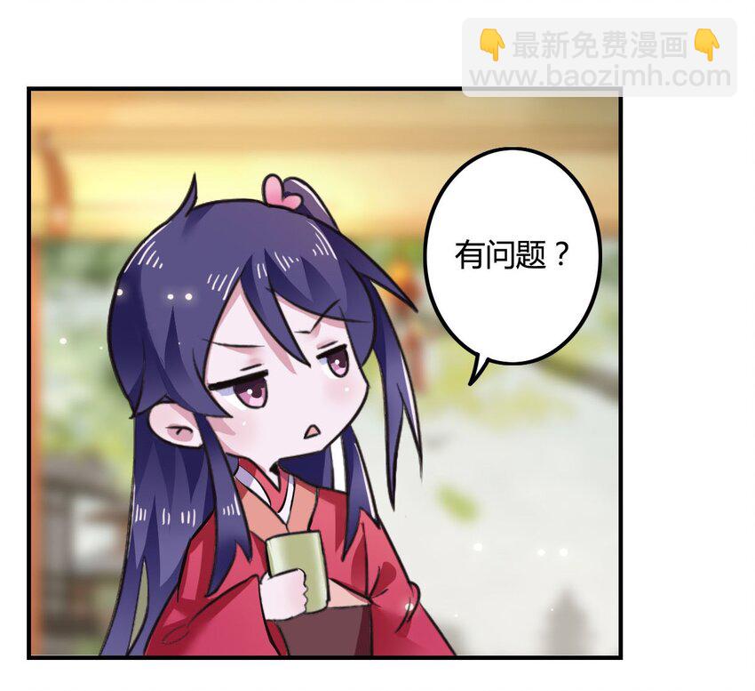 3 八卦-第3话
