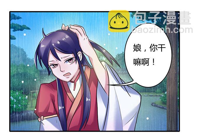 21 新同学-第21话