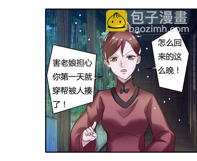 21 新同学-第21话