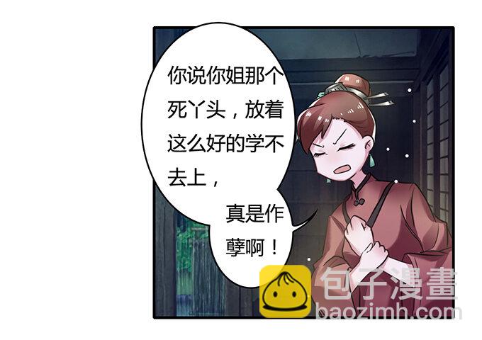21 新同学-第21话