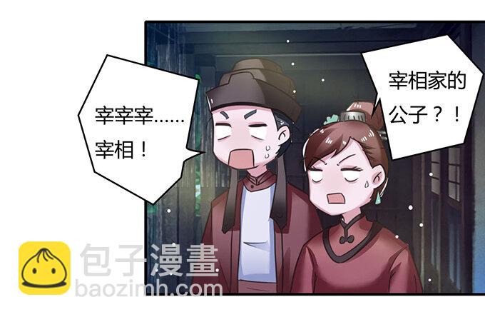 21 新同学-第21话