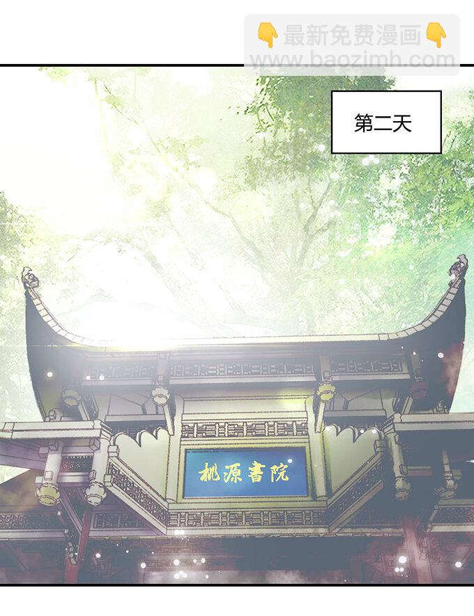 21 新同学-第21话