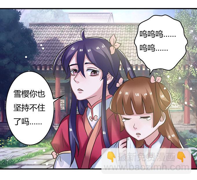 21 新同学-第21话