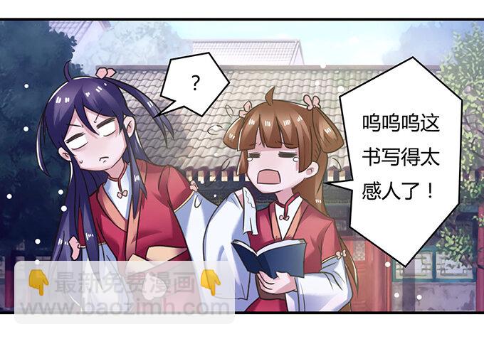 21 新同学-第21话