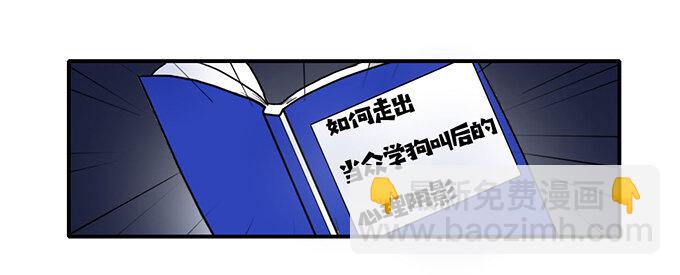 21 新同学-第21话
