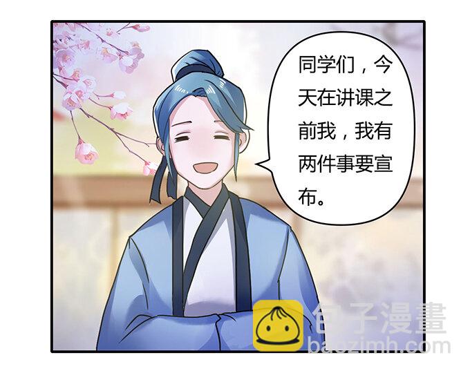 21 新同学-第21话