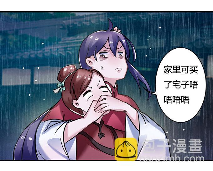 21 新同学-第21话