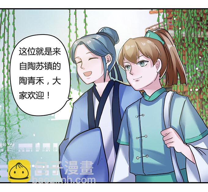 21 新同学-第21话
