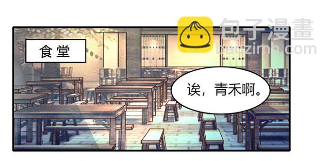 21 新同学-第21话