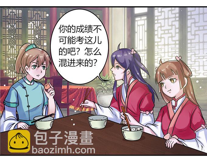21 新同学-第21话