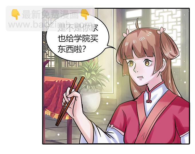 21 新同学-第21话
