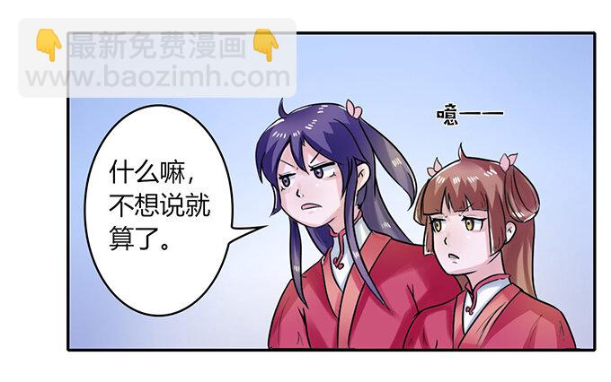 21 新同学-第21话