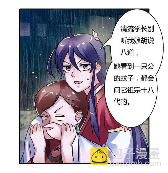 21 新同学-第21话