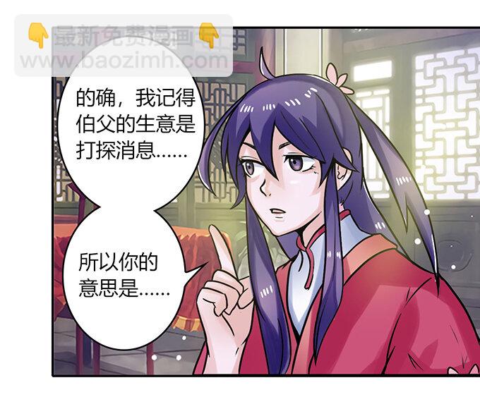21 新同学-第21话