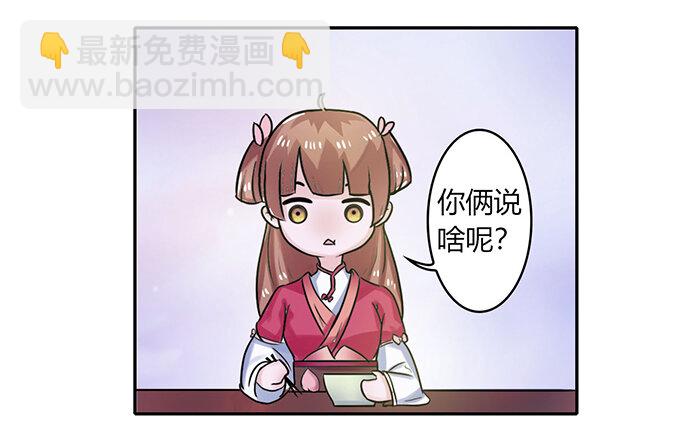21 新同学-第21话