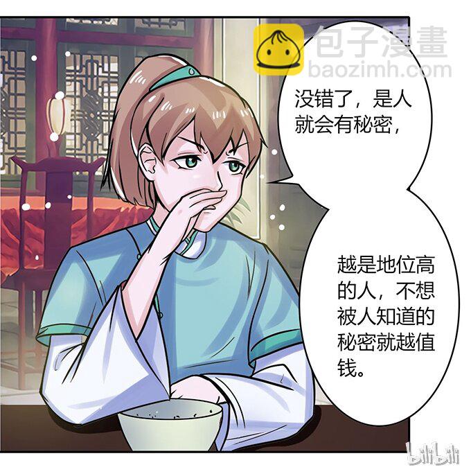 21 新同学-第21话