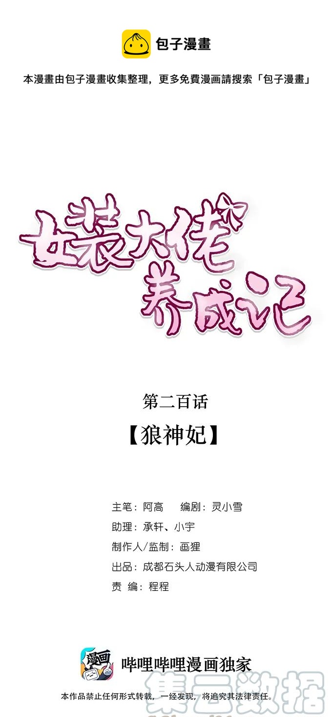 活动 200+活动-第201话