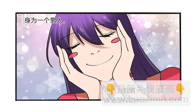 活动 200+活动-第201话