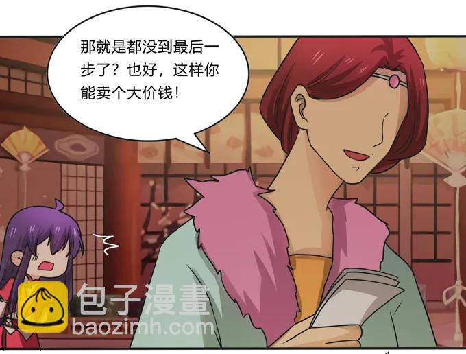 活动 200+活动-第201话