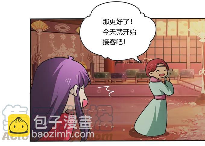 活动 200+活动-第201话
