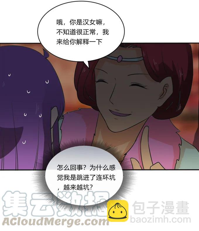 活动 200+活动-第201话