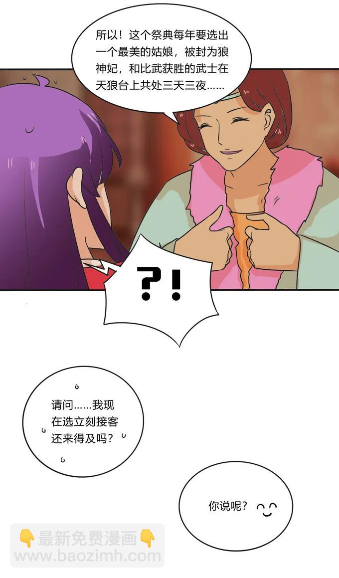 活动 200+活动-第201话