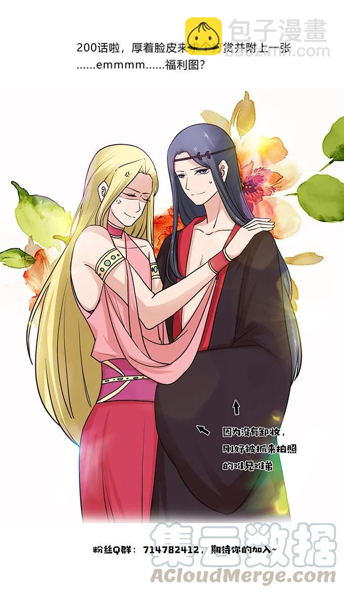 活动 200+活动-第201话