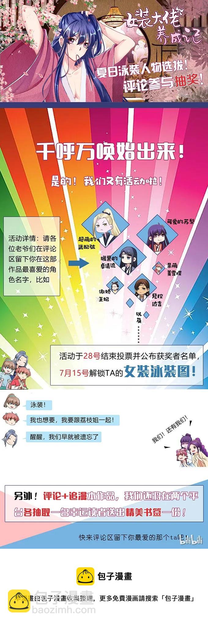 活动 200+活动-第201话