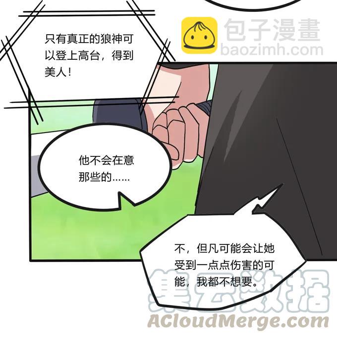 202 找到你了-第203话