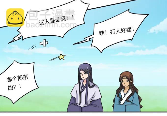 202 找到你了-第203话