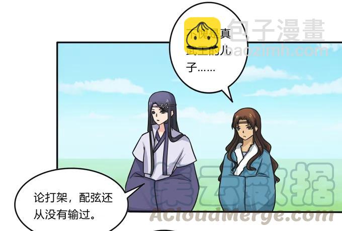 202 找到你了-第203话