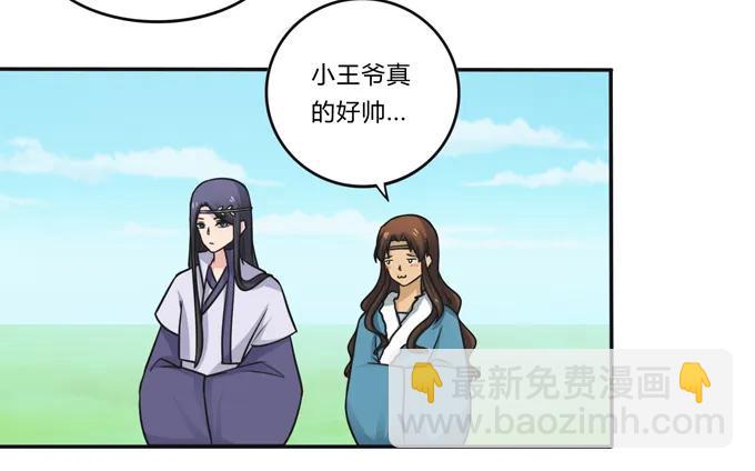 202 找到你了-第203话
