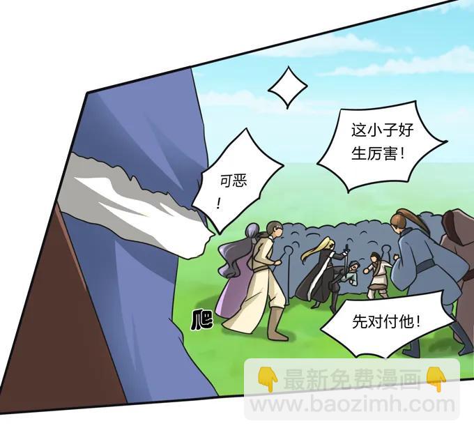 202 找到你了-第203话